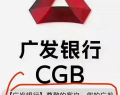 广发银行刷卡受限制了,怎么解决?