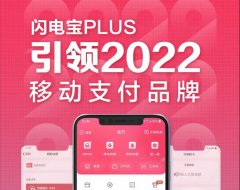 手机POS机闪电宝plus靠谱吗?