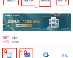 一文带你了解逍遥推手！