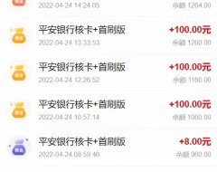 多多申卡信用卡推广平台!