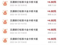 下卡快佣金高就选多多申卡！