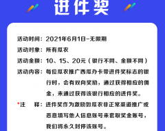 瓜小推一张卡佣金是多少？瓜小推每天结算还是？