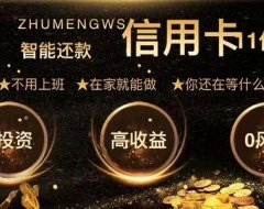 九色优品安全吗？九色优品积分代还信用卡是真的吗