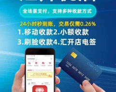 手机pos机-汇开优店