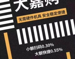 大嘉购APP是什么？盛迪嘉支付公司官方直营的无卡