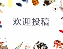 世界，您好！首码推-创业分享平台“她”来啦！