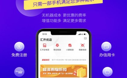 快递停了如何办理POS机？不用担心有手机pos很方便