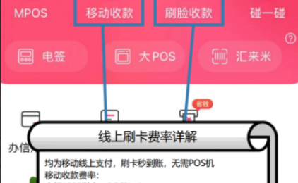 可以刷信用卡的软件叫什么？可以直接刷信用卡的软件推荐！
