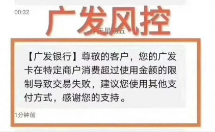 广发信用卡在POS机上刷不了了怎么办？别慌,用手机POS走线上通道!