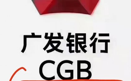 广发银行刷卡受限制了,怎么解决?