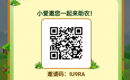 小爱助农,让日常消费变投资