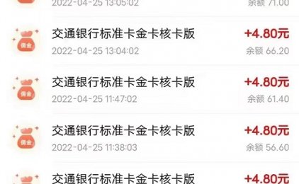 下卡快佣金高就选多多申卡！