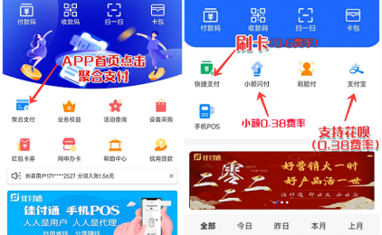 佳付通怎么注册？佳付通邀请码是多少？