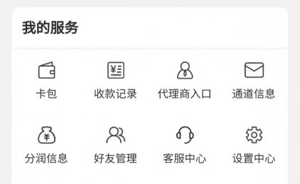掌上云付顶级代理政策说明！