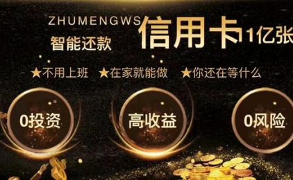 九色优品安全吗？九色优品积分代还信用卡是真的吗