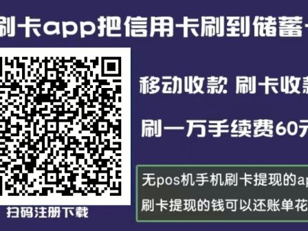 信用卡手机提现的软件有哪些？安全靠谱的刷卡软件推荐！