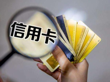 广发信用卡超过金额的限制导致交易失败 !