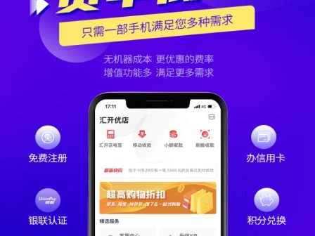 快递停了如何办理POS机?不用担心有手机pos很方便