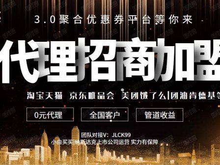 小白买买-社交电商优惠券平台的一匹黑马!