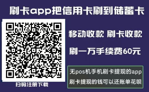 信用卡手机提现的软件有哪些？安全靠谱的刷卡软件推荐！