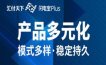 闪电宝PIUS最强支付3.0首码来袭