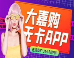 盛迪嘉集团大嘉购支付详解