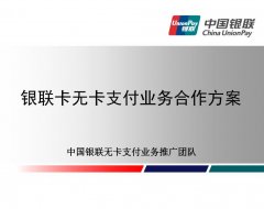 【紧急】头部聚合支付平台暴雷 超40万商户无法提现！