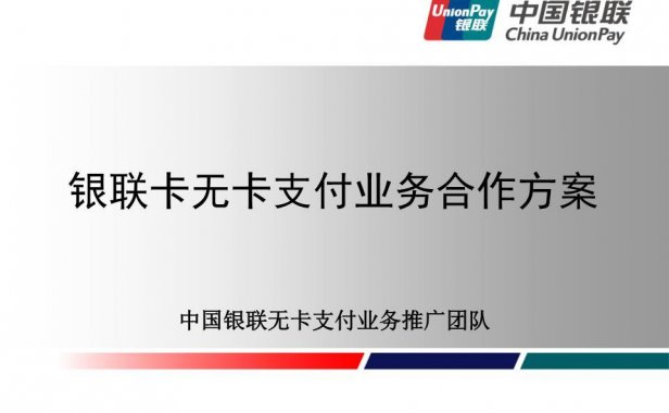 【紧急】头部聚合支付平台暴雷 超40万商户无法提现!
