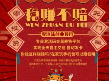 忧码商城简介，忧码商城可以做吗？忧码的最新政策