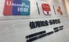 融至信无卡APP融金生活靠谱吗，融金生活安全吗，有没有市场优势