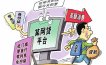 截断超前消费的渠道，花呗、借呗“断供”大学生引热议