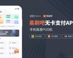 易刷吧无卡支付app是什么,易刷吧怎么样?