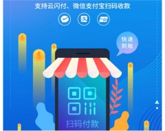 金运通支付无卡支付金运微收app有哪些优势？