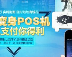 汇开优店手机pos机怎么办理？个人办理汇开优店POS机要注意些什么
