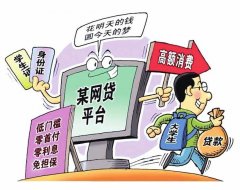 截断超前消费的渠道，花呗、借呗“断供”大学生引热议