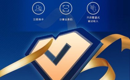 逍遥推手3.0最新产品制度升级,更利于推手展业