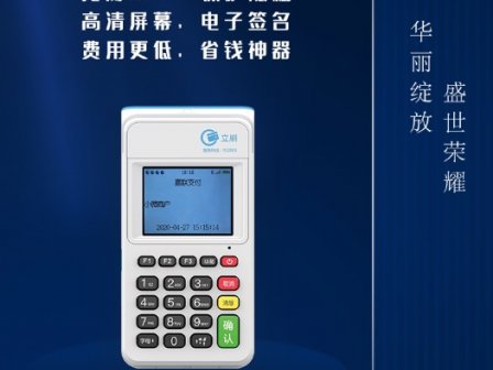 逍遥推手嘉联电签 4G 高分润版产品政策