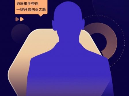 逍遥推手：做推手是我最正确的选择