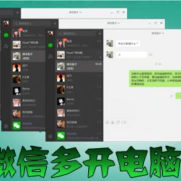 PC微信v3.1.0.66防撤回多开，解除微信客户端多开限制，消息防撤回，即撤回消息依然可见