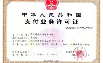 商盟支付【统统购】十年一遇的机会