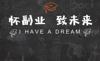 首码追了一个又一个项目做了一个跑一个天天忙月月忙年年忙忙到最后钱也没落着如果想踏踏实实做事，还想赚大钱，赚稳钱记得来找我#首码推##创业# 武汉