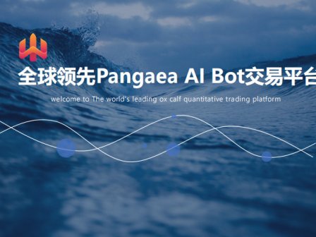 全球领先Pangaea AI Bot交易平台