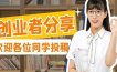 可长期操作项目：抖音9.9成长课程，简单易上手，新手小白也能月入5000+？