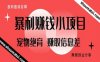 6个月收入10万+，只要拥有赚钱思维，你也能办到！