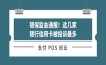 银保监会通报！这几家银行信用卡被投诉最多