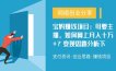 宝妈赚钱项目：母婴主播，如何网上月入十万+？变现思路分析下