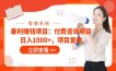 暴利赚钱项目：付费咨询项目日入1000+，项目复盘，了解下