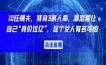 10任情夫，背负3条人命，靠恋爱让自己“身价过亿”，这个女人有多可怕……