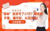 “保本”投资亏了17万？每天吃不香、睡不好、以泪洗面！