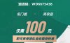 为什么要干卫康新零售？做卫康新零售代理可以得到什么好处？